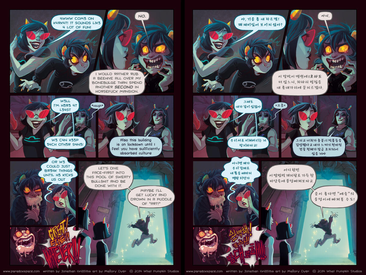 NIGHT AT THE 100DSEUM